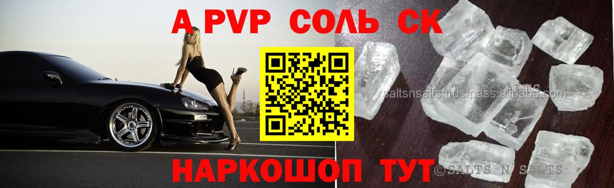 А ПВП СК КРИС Курчатов