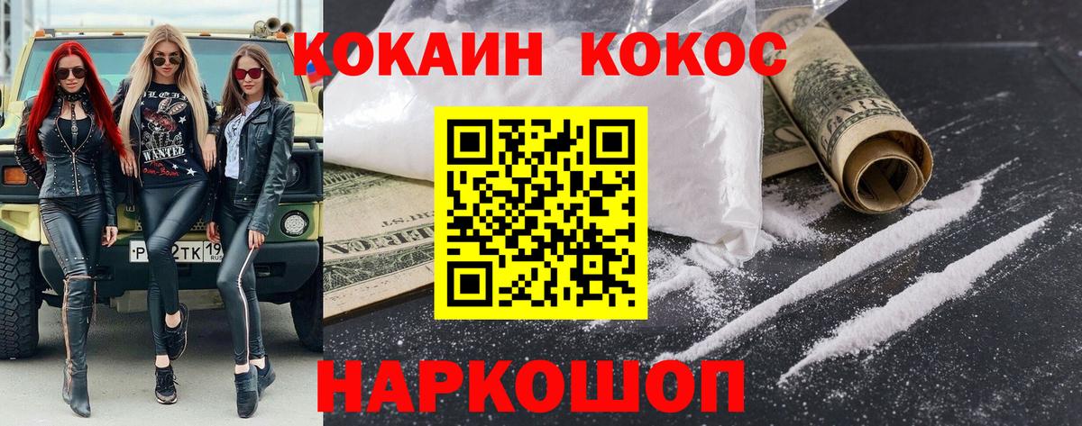 Курчатов  Кокаин 98%  Вход с VPN 