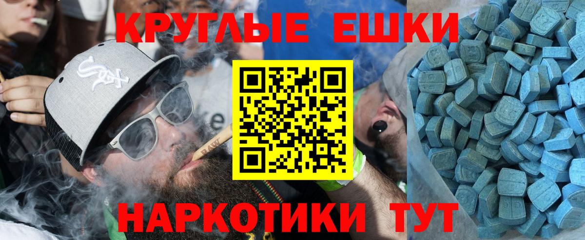 Экстази 99% Курчатов