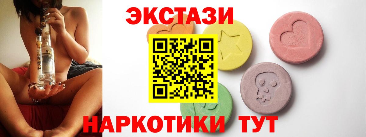 Ecstasy  Вход с VPN  это формула  ЭКСТАЗИ mix  Курчатов 