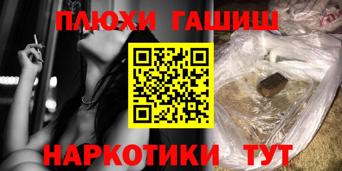 Курчатов  ГАШ Cannabis  ГАШИШ VHQ  Вход с VPN 