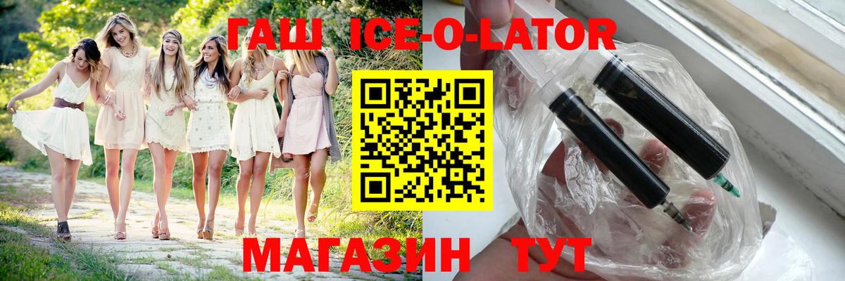 ГАШИШ 40% ТГК Курчатов