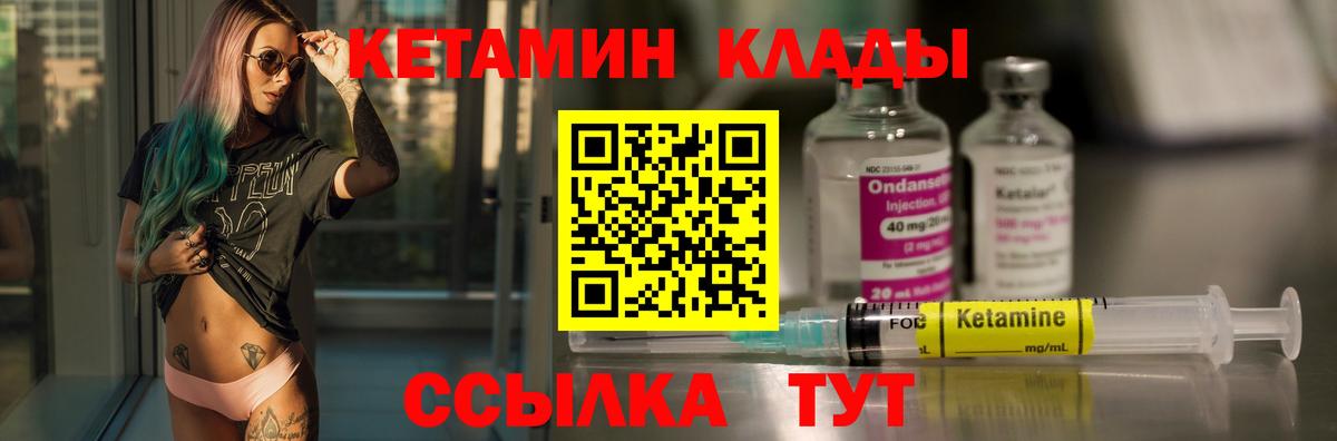 Курчатов  КЕТАМИН ketamine  Вход с VPN 