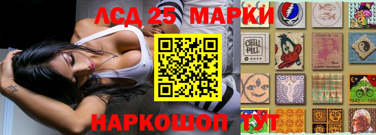 Лсд 25 экстази ecstasy Курчатов