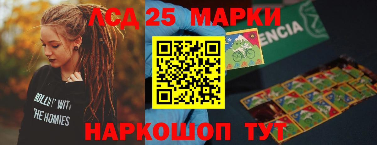 Курчатов  ЛСД экстази кислота  Лсд 25 экстази кислота  Вход с VPN 