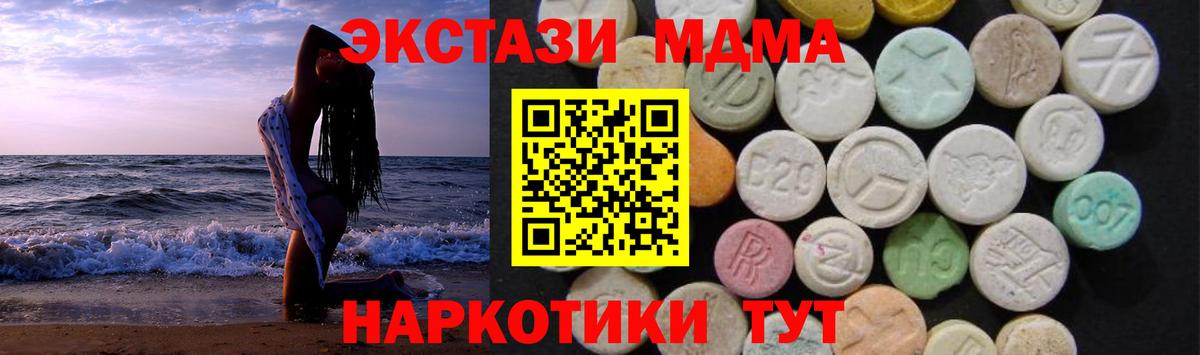 МДМА crystal  Вход с VPN  МДМА  Курчатов  МДМА VHQ 
