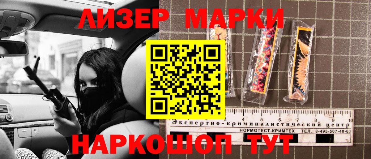 Марки 25I-NBOMe  Марки 25I-NBOMe 1500мкг  закладка  Марки 25I-NBOMe 1500мкг  Курчатов  Вход с VPN 