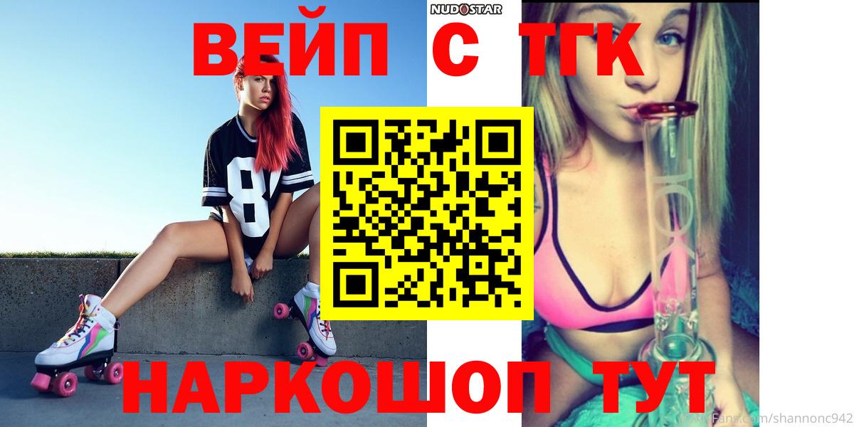 Дистиллят ТГК THC oil Курчатов