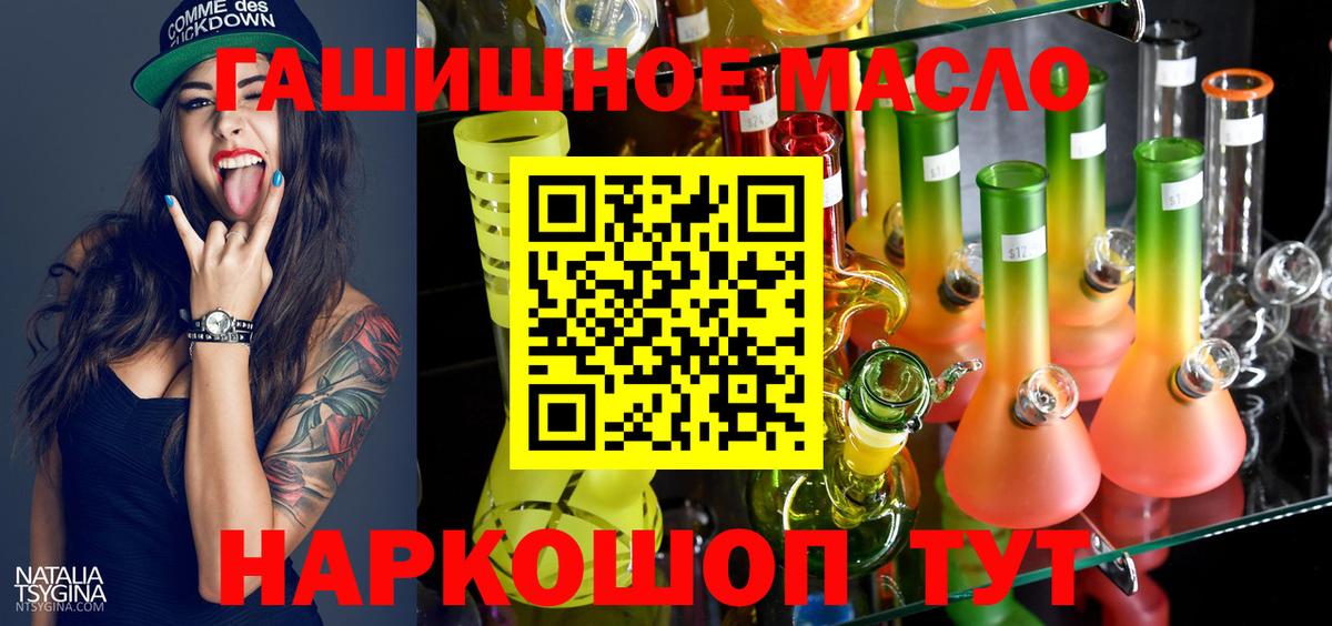 Дистиллят ТГК жижа  Вход с VPN  Курчатов  ТГК жижа 